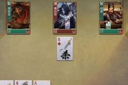 英雄杀攻略（探索英雄杀中技能的威力与运用，让你在战斗中脱颖而出）