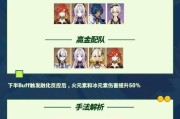 原神WE攻略（解锁奇妙世界的技巧与策略，让你成为真正的冒险家）